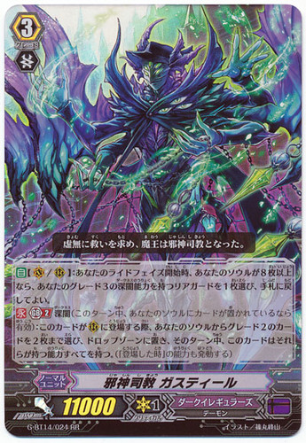 Evil God Bishop, Gastille G-BT14/024 RR