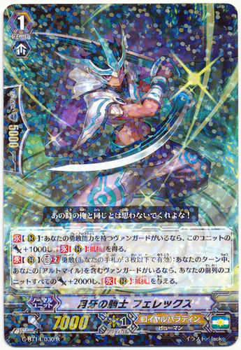 Lunarfang Knight, Felax G-BT14/030 R