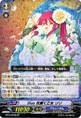 Duo Flower Girl, Lily SP EB10/S04W