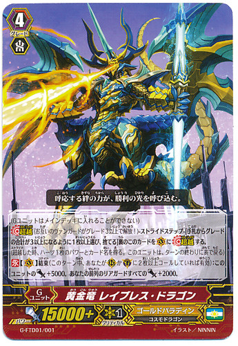 Golden Dragon, Ray Breath Dragon G-FTD01/001
