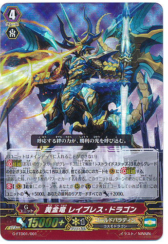 Golden Dragon, Ray Breath Dragon G-FTD01/001 Foil