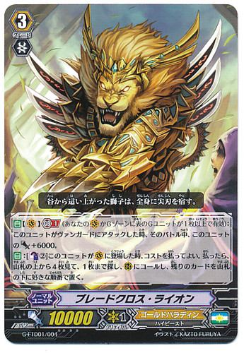 Bladecross Lion G-FTD01/004