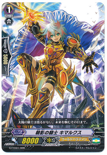 Knight of Morning Shadow, Kimarcus G-FTD01/009