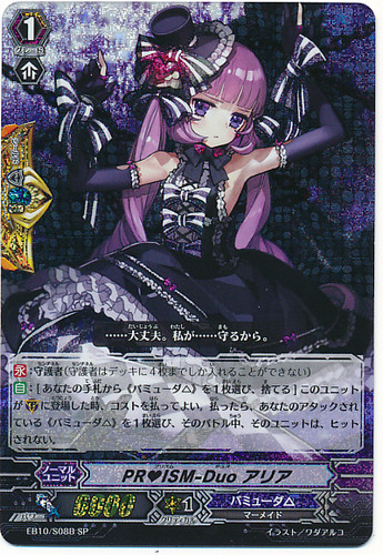 PRISM-Duo, Aria SP EB10/S08B