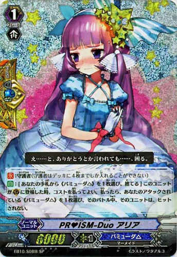 PRISM-Duo, Aria SP EB10/S08W