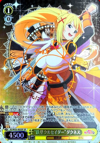 Iron Wall Crusader Darkness KS/W55-002SP SP