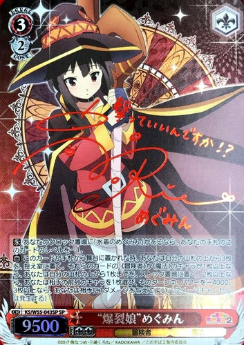 Explosion Girl Megumin KS/W55-043SP SP