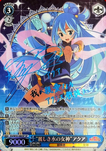 Beautiful Goddess of Water Aqua KS/W55-080SP SP