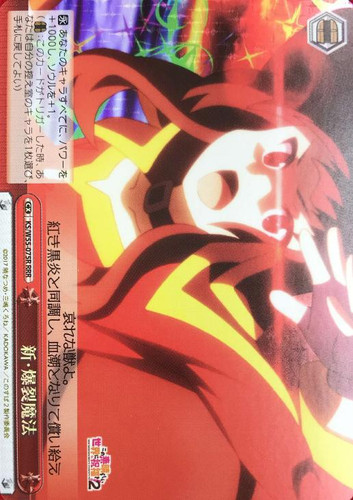 New Explosion Magic KS/W55-075R RRR
