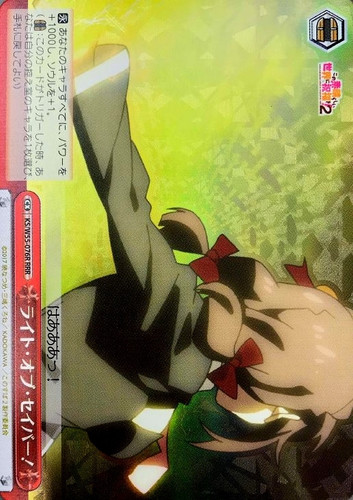 Light of Saber! KS/W55-076R RRR