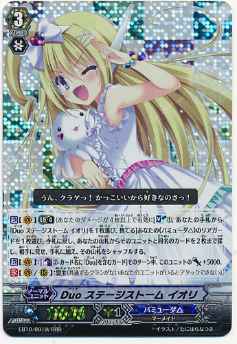 Duo Stage Storm, Iori RRR EB10/001W