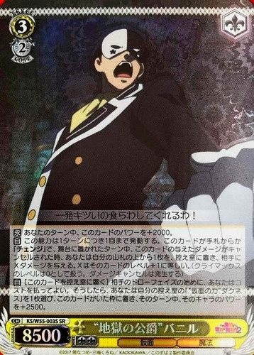 Duke of Hell Vanir KS/W55-003S SR