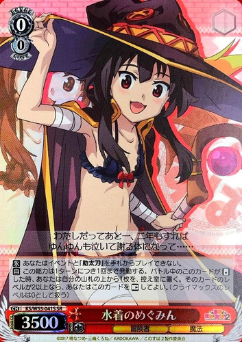 Megumin in Swimsuit KS/W55-041S SR
