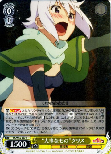 Precious Thing Chris KS/W55-007 R