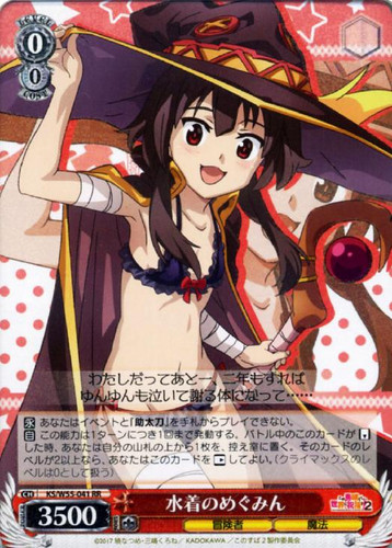 Megumin in Swimsuit KS/W55-041 RR
