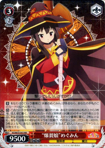Explosion Girl Megumin KS/W55-043 RR