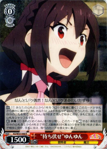 Lying in Wait Yunyun KS/W55-048 R