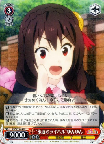 Forever Rival Yunyun KS/W55-052 R
