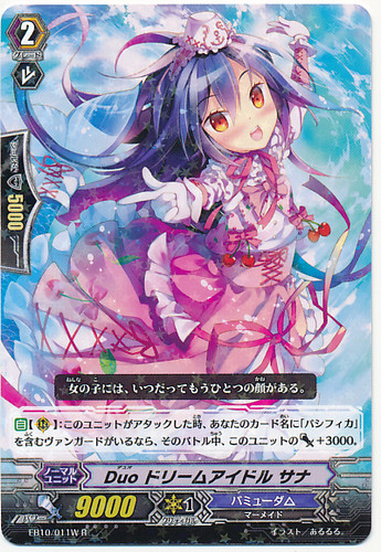 Duo Dream Idol, Sana R EB10/011W