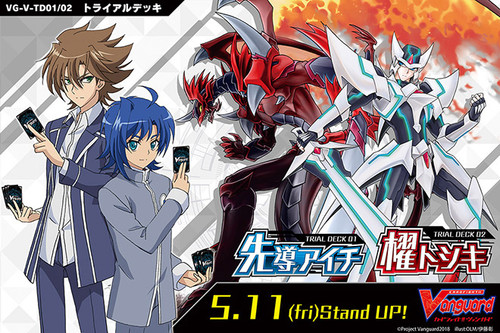 V Trial Deck 02 Toshiki Kai