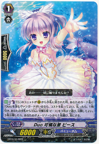 Duo Petit Etoile, Peace R EB10/014W