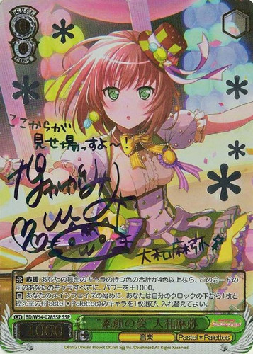 Plain Self Maya Yamato BD/W54-028SSP SSP