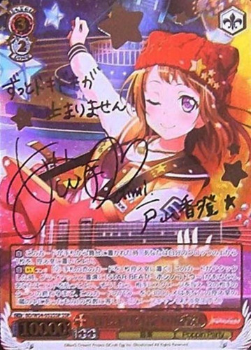 First Sound Kasumi Toyama BD/W54-052SSP SSP