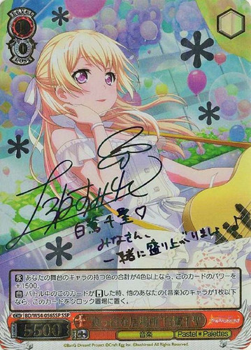Pure White Place Chisato Shirasagi BD/W54-056SSP SSP