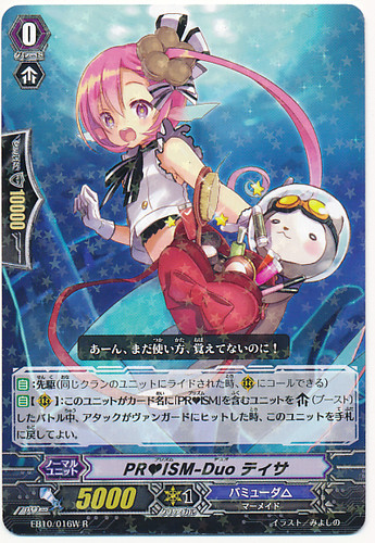 PRISM-Duo, Tisa R EB10/016W