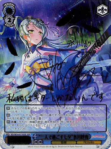 Tanabata Between the Two of Them Sayo Hikawa BD/W54-075SSP SSP