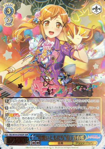 Cute Friends Arisa Ichigaya BD/W54-076SSP SSP