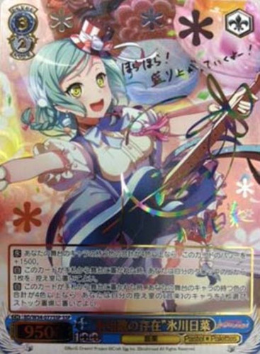 Unknown Factor Hina Hikawa BD/W54-077SSP SSP