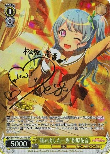 Taking That Step Kanon Matsubara BD/W54-007SPa SP