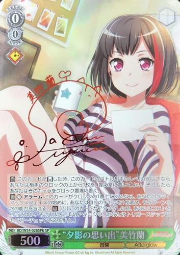 Evening Memory Ran Mitake BD/W54-026SPb SP