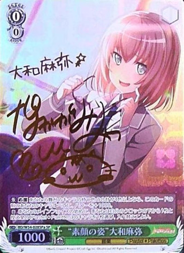 Plain Self Maya Yamato BD/W54-028SPa SP