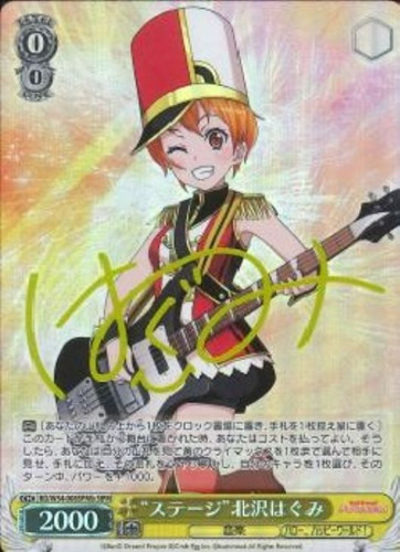 Stage Hagumi Kitazawa BD/W54-008SPMb SPM