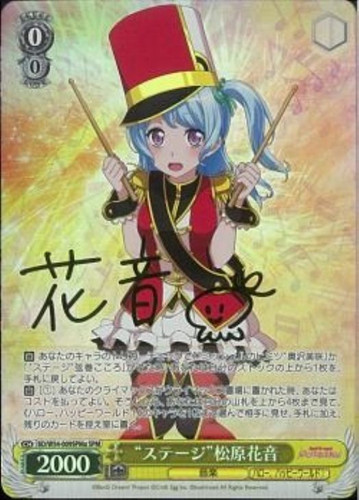 Stage Kanon Matsubara BD/W54-009SPMa SPM