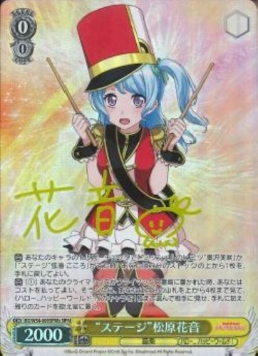 Stage Kanon Matsubara BD/W54-009SPMb SPM