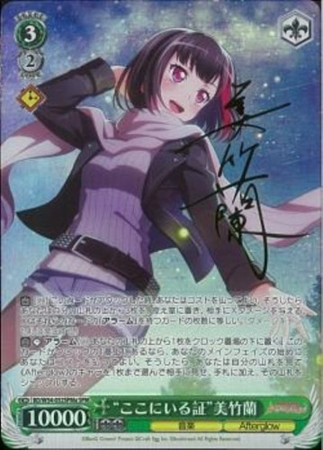 Proof of Existence Ran Mitake BD/W54-032SPMa SPM