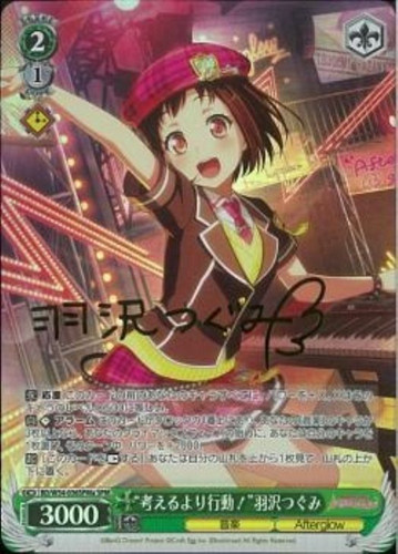 Acting Before Thinking Tsugumi Hazawa BD/W54-036SPMa SPM