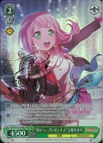 Here, Present for You~ Himari Uehara BD/W54-037SPMb SPM