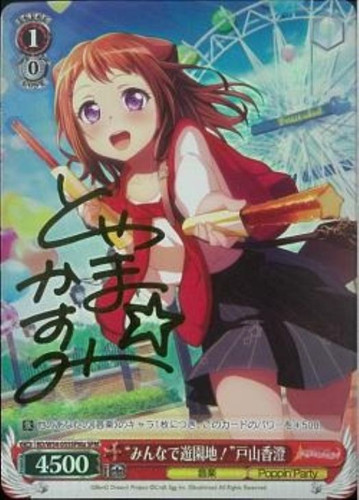 Everyone at the Amusement Park! Kasumi Toyama BD/W54-055SPMa SPM
