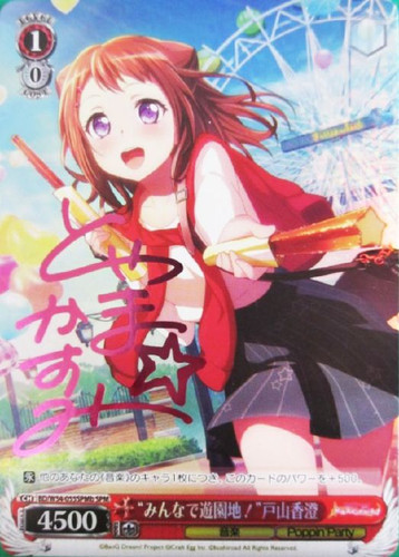Everyone at the Amusement Park! Kasumi Toyama BD/W54-055SPMb SPM