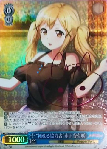 Reliable Collaborator Arisa Ichigaya BD/W54-079SPMb SPM