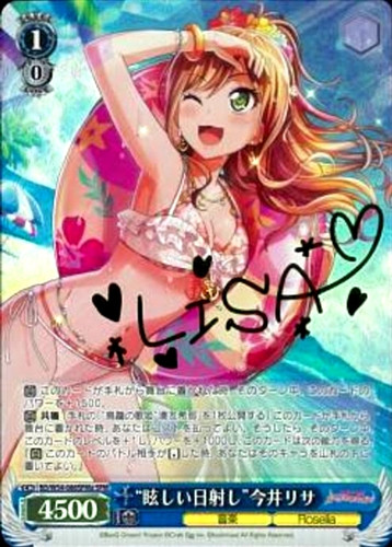 Blinding Sunlight Lisa Imai BD/W54-086SPMa SPM