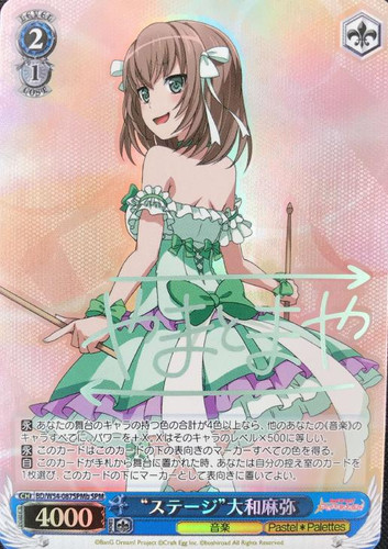 Stage Maya Yamato BD/W54-087SPMb SPM