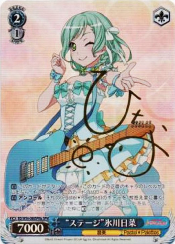 Stage Hina Hikawa BD/W54-088SPMa SPM