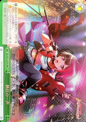 Fanatic Voice BD/W54-047R RRR