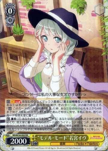 Model Mode Eve Wakamiya BD/W54-002 RR