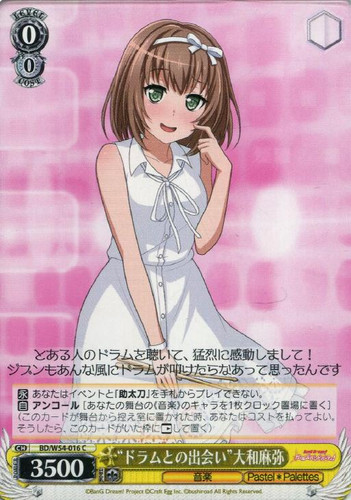 Encounter the Drum Maya Yamato BD/W54-016 C